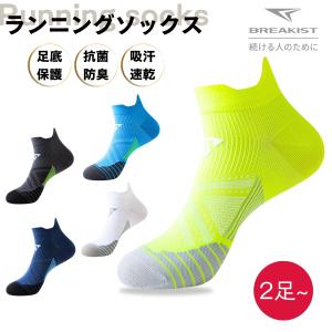 スポーツソックス 4足 メンズ レディース ランニングソックス 薄手 靴下 吸汗速乾 通気性 耐摩耗 防臭 滑り止め 衝撃吸収 靴ずれ 防止【R】