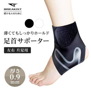 日本シグマックス 足関節用サポーター エクスエイド アンクル6 S〜LL 1