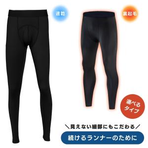 コンプレッションタイツ メンズ ランニング 着圧タイツ