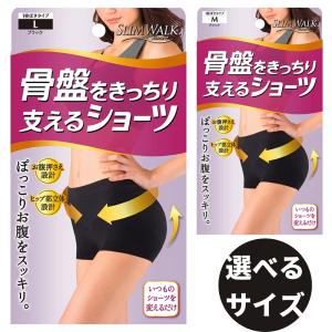 スリムウォーク 骨盤をきっちり支える ショーツ/ヒップアップ お腹すっきり 骨盤サポート/ブラック
