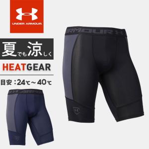 アンダーアーマー メンズ インナー パンツ ショート タイツ...