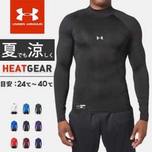 ネコポス アンダーアーマー メンズ インナー シャツ 長袖 モックネック UA ヒートギア アーマー コンプレッション LS モック ゴルフ トレーニ