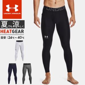 UNDER ARMOUR アンダーアーマー メンズ コンプレッション ロング