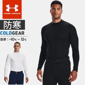 ネコポス アンダーアーマー クリアランス メンズ ゴルフ インナーシャツ 長袖 UA コールドギア インフラレッド ロングスリーブ モック フィッティド 1366269｜underarmour-heat