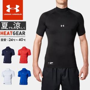 UNDER ARMOUR（アンダーアーマー） 野球 アンダーシャツ 夏用 半袖