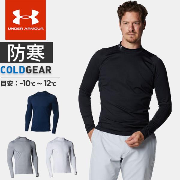 ☆ネコポス アンダーアーマー メンズ ゴルフ インナー 長袖 シャツ モックネック ハイネック UA...
