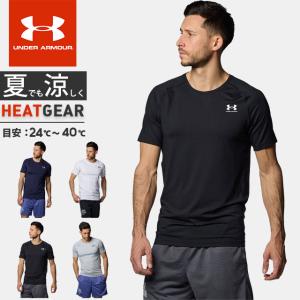☆ネコポス アンダーアーマー クリアランス メンズ Tシャツ 半袖 丸首 ワンポイントロゴ 定番 UA ヒートギア フィッティド シャツ 1387941 あすつく