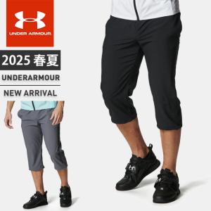 ★アンダーアーマー クリアランス メンズ カプリパンツ 七分丈 UA フレッシュウーブン 3/4 パンツ フィッティド 軽量 ドローコード ポケット付 6001545 あすつく