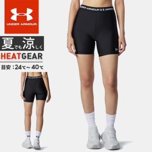☆ネコポス アンダーアーマー レディース ショーツ ハーフ タイツ スパッツ UA ヒートギア ミディ コンプレッション 吸汗速乾 伸縮性 ドライ 6012294 あすつく