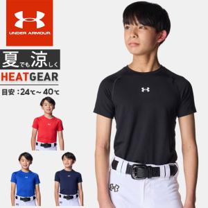UNDER ARMOUR（アンダーアーマー） ☆ネコポス メンズ レディース UA