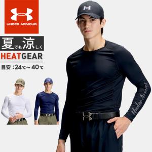 ☆ネコポス アンダーアーマー メンズ ゴルフ インナー シャツ 長袖 丸首 UA ヒートギア フィッティド ロングスリーブ ノベルティ クルーネック 6016704 あすつく