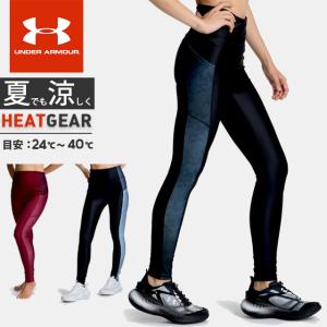 ☆ネコポス アンダーアーマー レディース インナー ロングタイツ スパッツ UA ヒートギア プリント レギンス UVカット 吸汗速乾 伸縮性 ドライ 6016796 あすつく