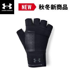 セール価格 公式 アンダーアーマー UNDER ARMOUR UAウエイトリフティング グローブ トレーニング メンズ 1328621