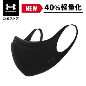 【40%OFF】公式 アンダーアーマー UNDER ARMOUR UA スポーツマスク フェザーウエイト 黒 ブラック ブラックステルス 夏用 洗える 男女兼用 子供 1372228｜underarmour