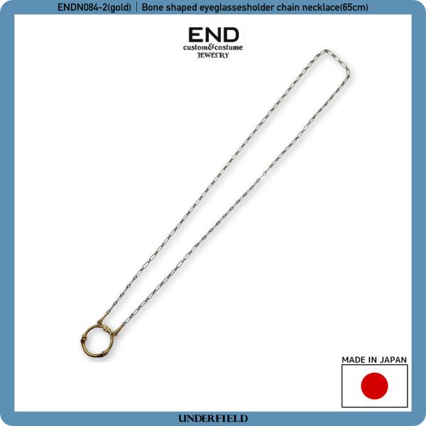 ENDN084-2｜Bone shaped eyeglassesholder chain neckl...