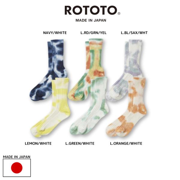 ROTOTO R1415 CHUNKY RIBBED CREW SOCKS TIE DYE 靴下 ロ...