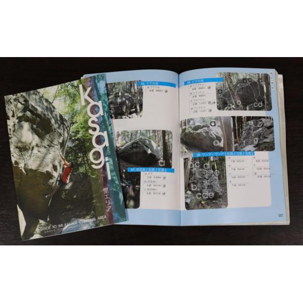 笠置山クライミングエリアガイド-里エリア-