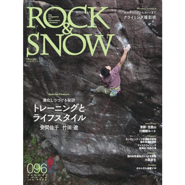 ROCK＆SNOW　096
