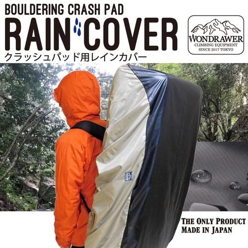 Crush Pad Rain Cover