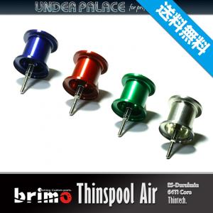 アンバサダー2500C用スプール brimo Thinspool Air A7525C36 プレミアムカラー｜underpalace