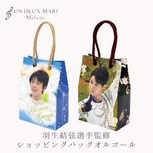 羽生結弦選手ショッピングバッグオルゴール バ�