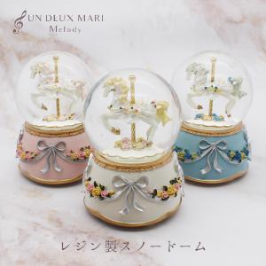 レジン製スノードームオルゴール カルーセル 贈り物