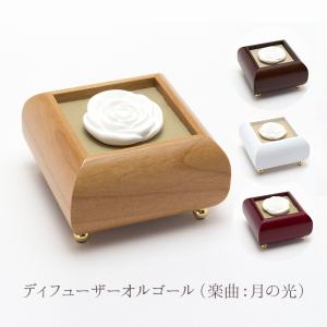 ディフューザーオルゴール　月の光　ギフト　プレゼント　癒し　アロマストーン付き　無垢の木