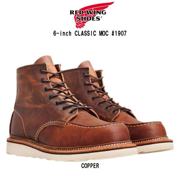 RED WING(レッドウィング)ブーツ  革 レザー クラシックモック メンズ 6-inch CL...