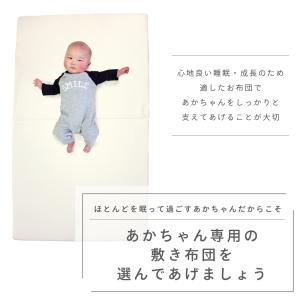 日本製 ミニ 固綿敷布団 +3点セット 60×...の詳細画像2