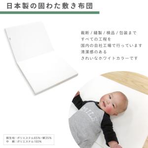日本製 ミニ 固綿敷布団 +3点セット 60×...の詳細画像4