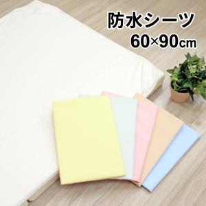 防水シーツ 60×90cm 吸水加工 ミニサイズ...の商品画像