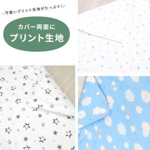 1個のみ配送・送料込 お昼寝 敷布団カバー 7...の詳細画像4