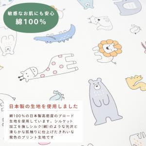 1個のみ配送・送料込 お昼寝 敷布団カバー 7...の詳細画像5