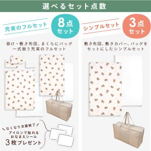 お昼寝布団セット 8点/3点 防水バッグ 洗え...の詳細画像4