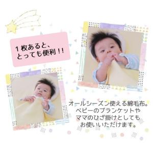 日本製 ベビー毛布 85×115cm コットン...の詳細画像3
