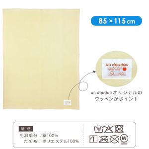 日本製 ベビー毛布 綿毛布 85×115cm ...の詳細画像5