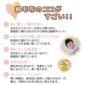 日本製 ベビー毛布 85×115cm コットン...の詳細画像4