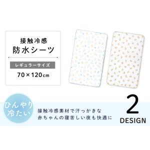 冷感防水シーツ 70×120cm 北欧アニマル...の詳細画像2