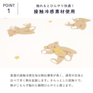 冷感防水シーツ 70×120cm 北欧アニマル...の詳細画像4