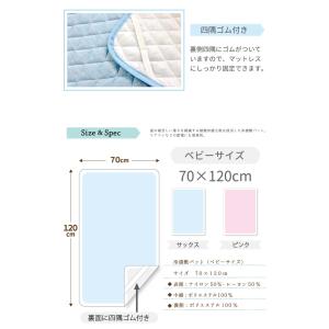 防水キルトパッド 60×90cm ミニサイズ ...の詳細画像2