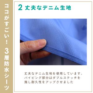 1個のみ配送・送料込 防水シーツ 90×170...の詳細画像4
