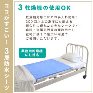 1個のみ配送・送料込 防水シーツ 90×170...の詳細画像5