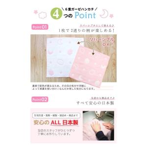 日本製 6重ガーゼハンカチ 2枚セット 月と雲...の詳細画像3