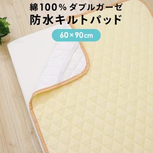 un doudou 防水キルトパッド 70×120cm レギュラーサイズ ダブルガーゼ 
