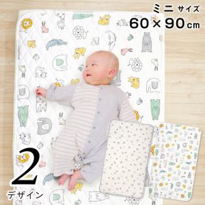 1個のみ配送・送料込　防水キルトパッド 60×90cm ミニサイズ オーガニックコットン 綿100％ 星 北欧アニマル 汗取りパッド 敷パッド メール便発送(対面受取)LP