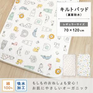 防水キルトパッド 70×120cm オーガニッ...の詳細画像2