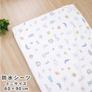1個のみ配送・送料込　防水シーツ 60×90cm ミニサイズ 北欧アニマル ホワイト ピーチスキン生地 吸水加工 メール便(ポスト投函) NP｜ベビー寝具専門店undoudou