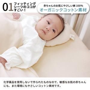 フィッティングシーツ 70×120cm オーガ...の詳細画像4