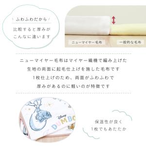 1個のみ配送・送料込ディズニー ベビー 毛布 ...の詳細画像3