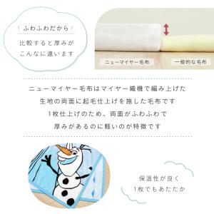 ディズニー ベビー毛布 85×115cm ニュ...の詳細画像3